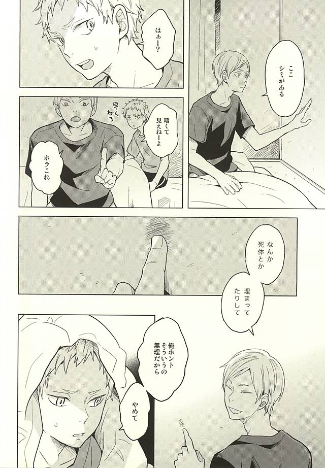 (RTS!!5) [100k (松本みよこ)] さよならメリーゴーランド (ハイキュー!!)