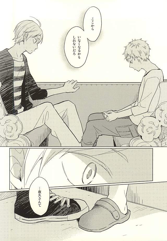 (RTS!!5) [100k (松本みよこ)] さよならメリーゴーランド (ハイキュー!!)