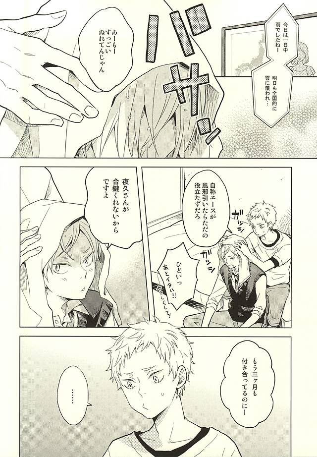 (RTS!!5) [100k (松本みよこ)] さよならメリーゴーランド (ハイキュー!!)