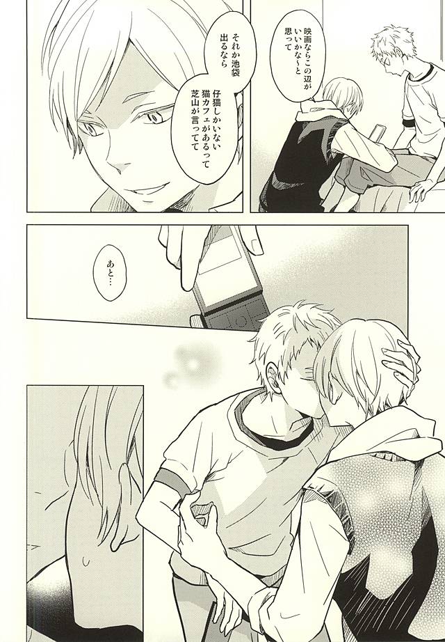 (RTS!!5) [100k (松本みよこ)] さよならメリーゴーランド (ハイキュー!!)