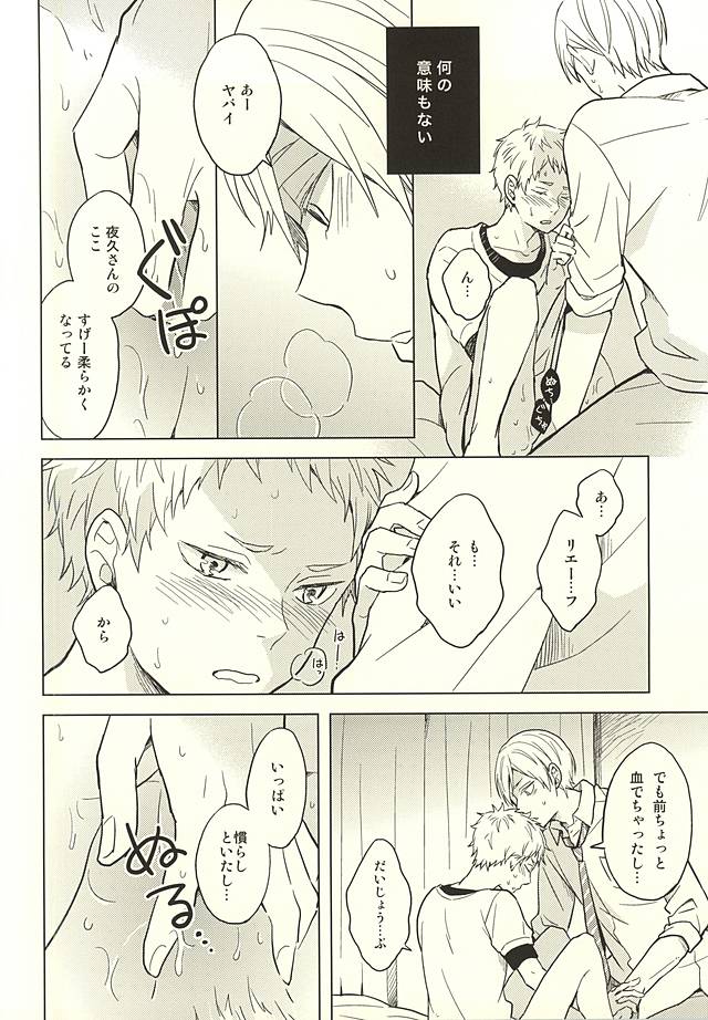 (RTS!!5) [100k (松本みよこ)] さよならメリーゴーランド (ハイキュー!!)