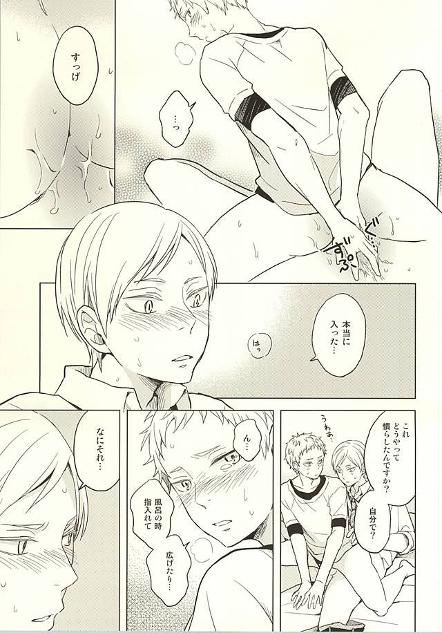 (RTS!!5) [100k (松本みよこ)] さよならメリーゴーランド (ハイキュー!!)