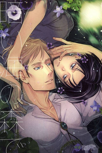 (SPARK10) [Lilith (マシュウ★マロウ)] 暗い海の森で (進撃の巨人)