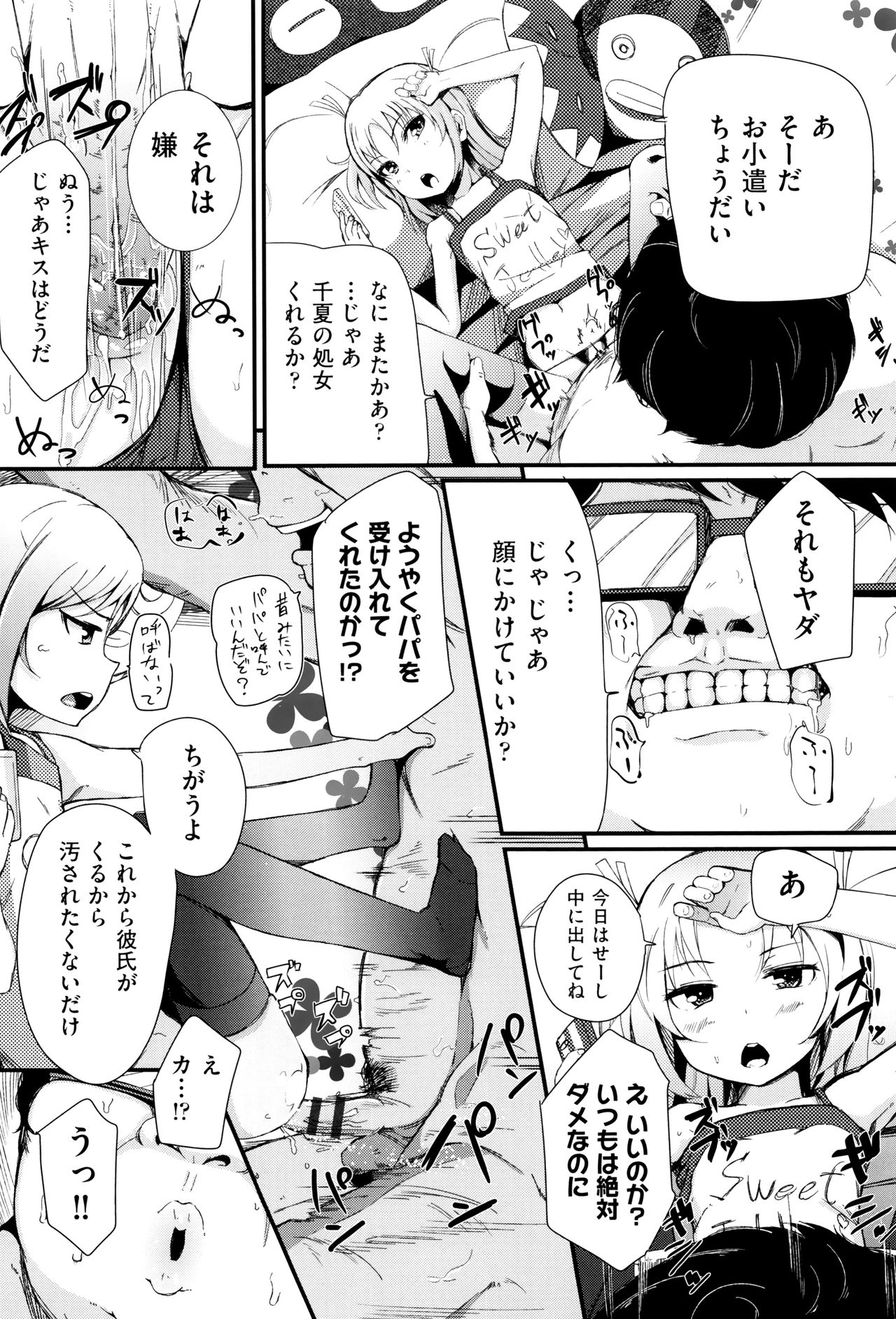 [ホロナミン] 個別えっち指導塾 + メッセージカード