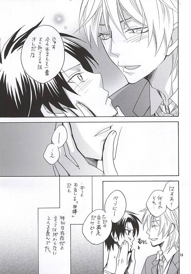 (SUPER24) [クールキャンディー (はしばのりこ)] その男蠍座につき (黒子のバスケ)