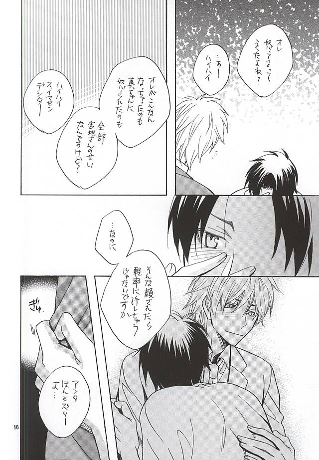 (SUPER24) [クールキャンディー (はしばのりこ)] その男蠍座につき (黒子のバスケ)