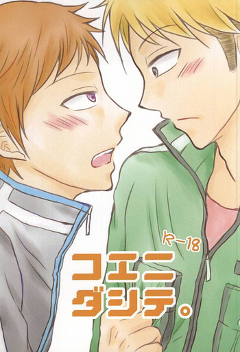 (吾が手に引き金を4) [Xtm. (tkr.)] コエニダシテ。 (ワールドトリガー)