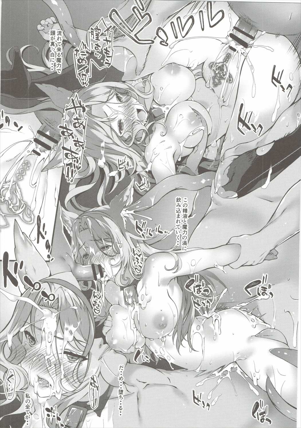 (C90) [羊小屋 (橘由宇)] 消えたる夜煙 (グランブルーファンタジー)