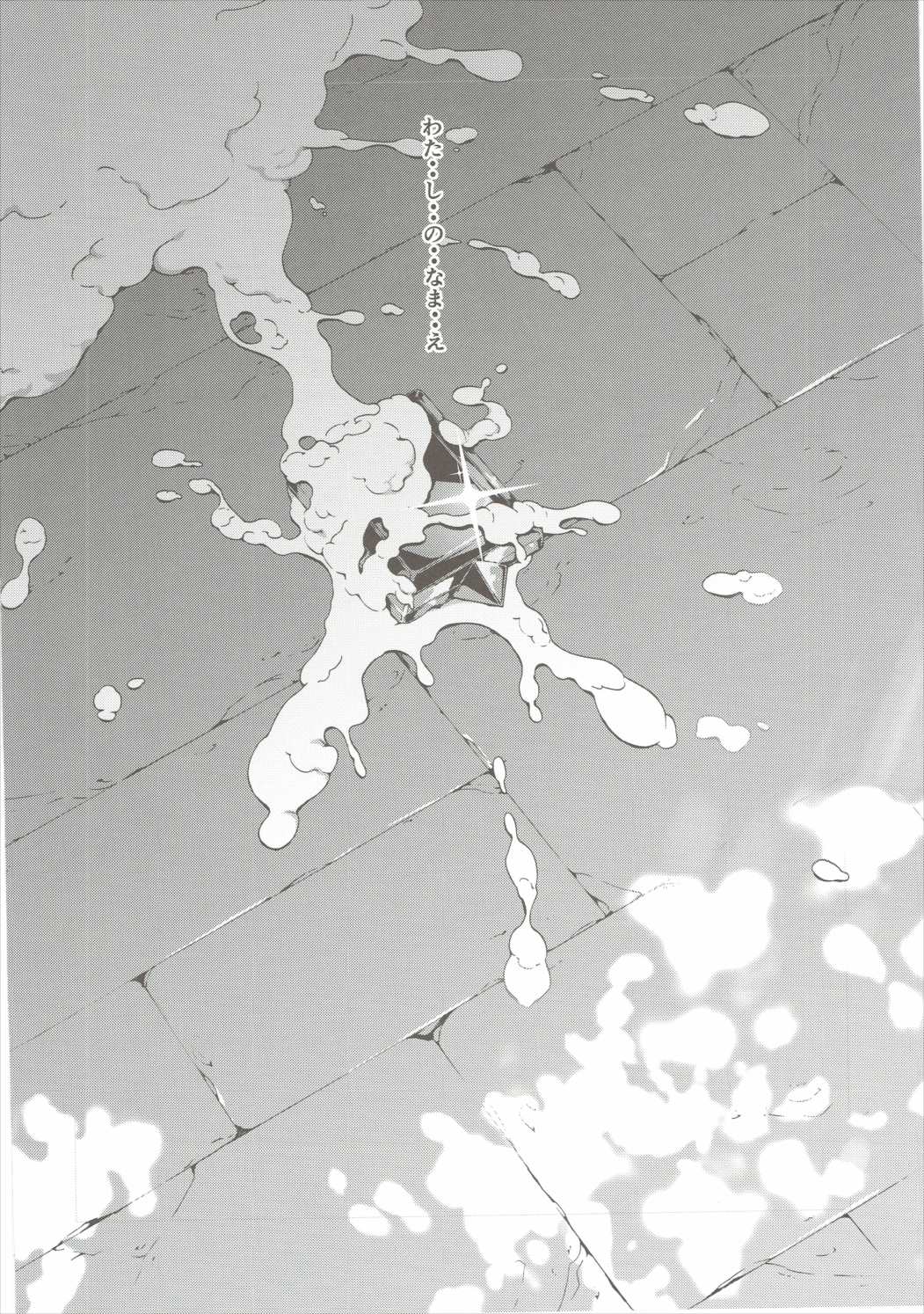 (C90) [羊小屋 (橘由宇)] 消えたる夜煙 (グランブルーファンタジー)