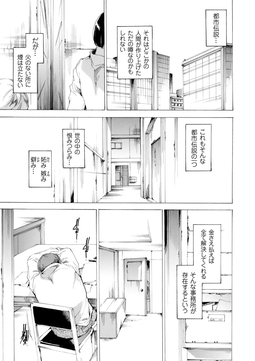 [由雅なおは] 寝取り屋本舗