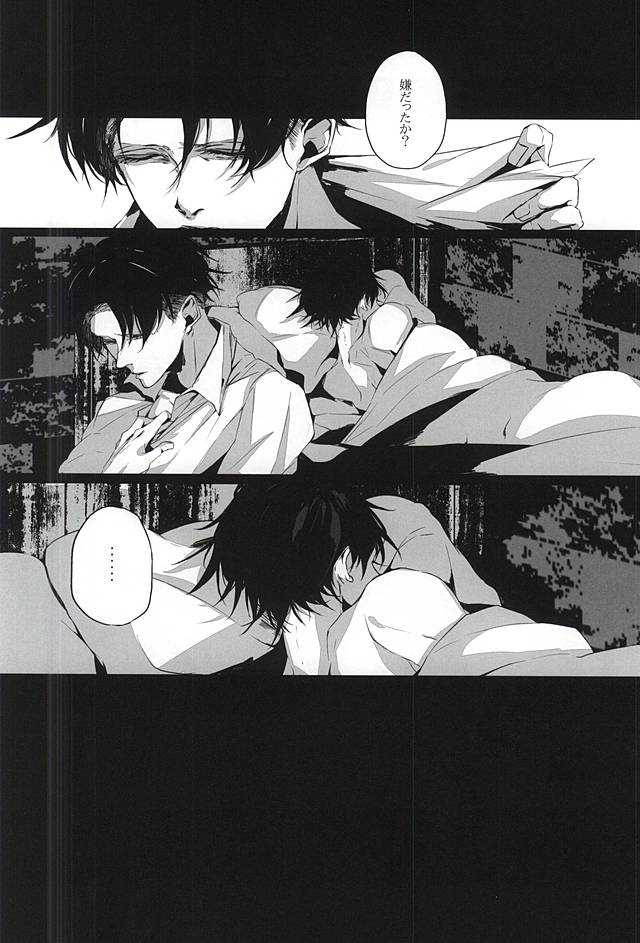 (SPARK10) [NITRO (Nao)] ALIVE (進撃の巨人)