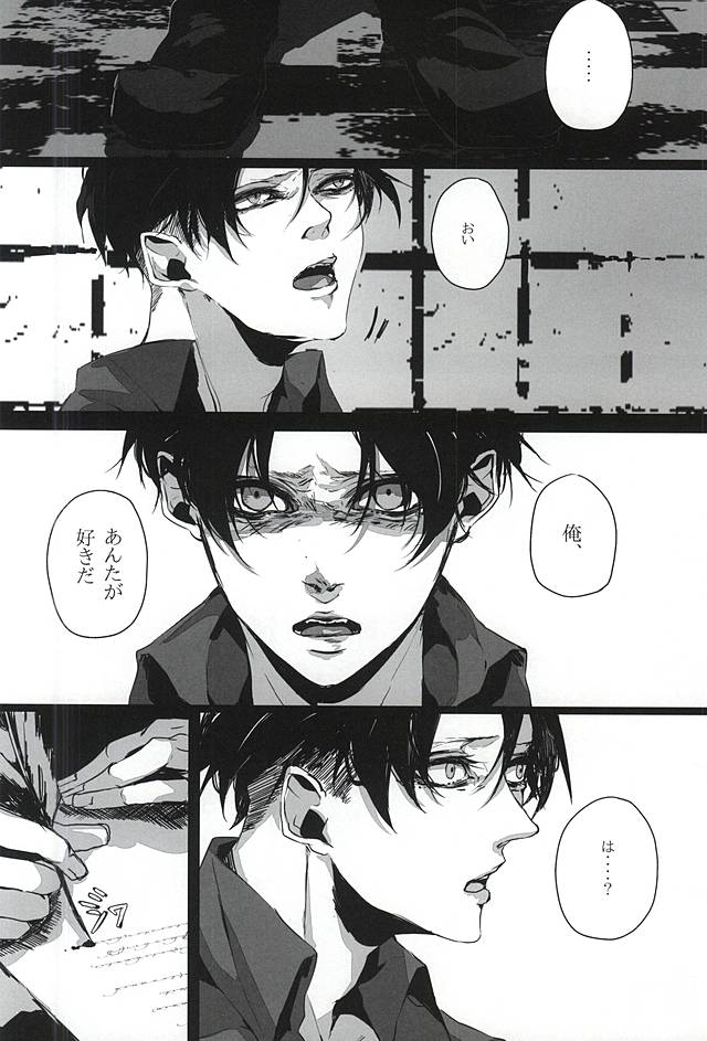 (SPARK10) [NITRO (Nao)] ALIVE (進撃の巨人)