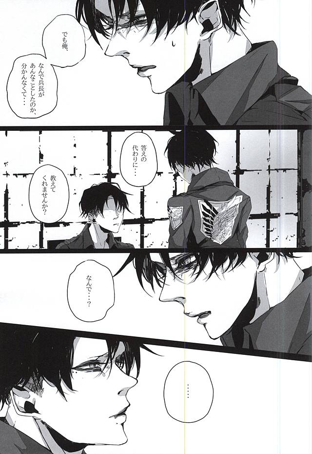 (SPARK10) [NITRO (Nao)] ALIVE (進撃の巨人)