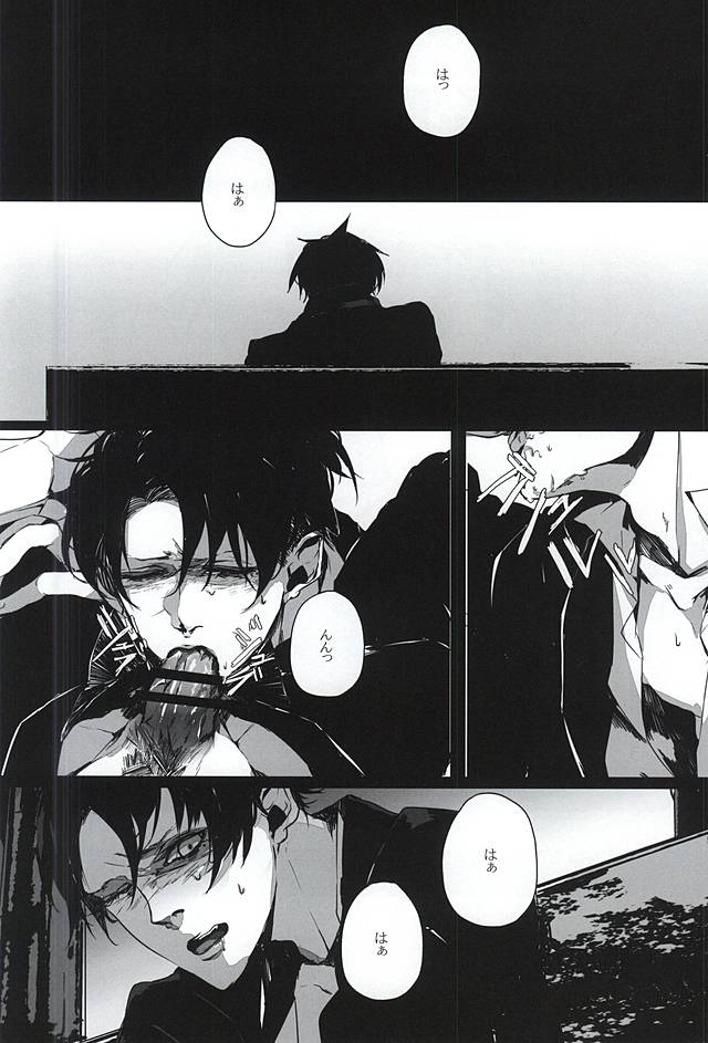 (SPARK10) [NITRO (Nao)] ALIVE (進撃の巨人)