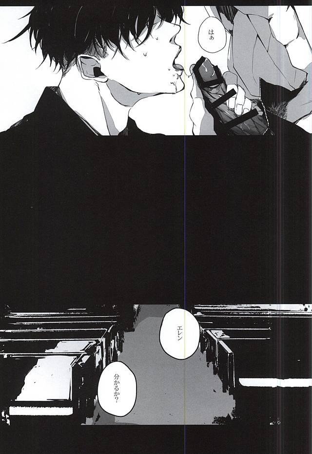 (SPARK10) [NITRO (Nao)] ALIVE (進撃の巨人)