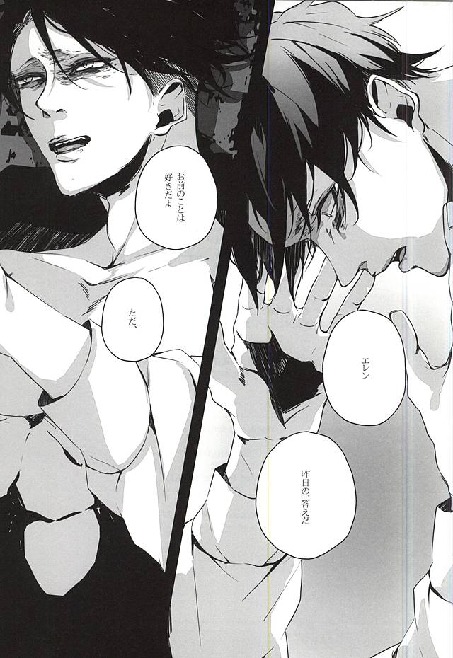 (SPARK10) [NITRO (Nao)] ALIVE (進撃の巨人)