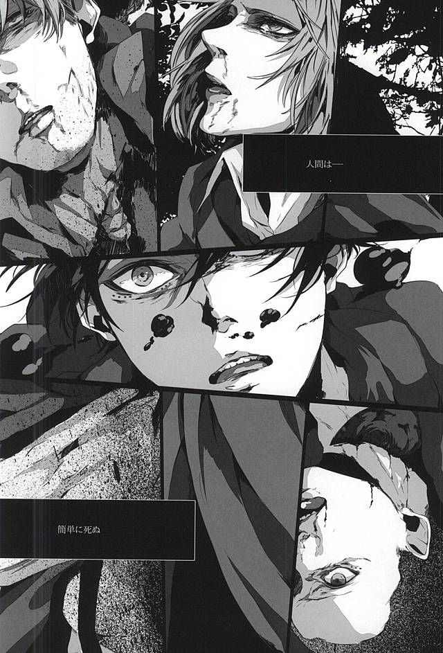 (SPARK10) [NITRO (Nao)] ALIVE (進撃の巨人)