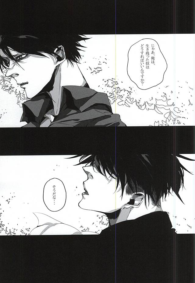 (SPARK10) [NITRO (Nao)] ALIVE (進撃の巨人)