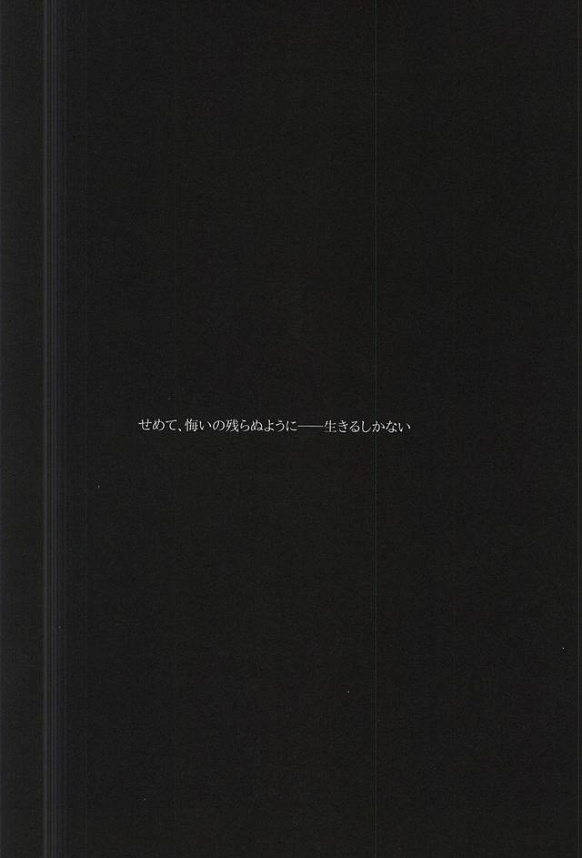 (SPARK10) [NITRO (Nao)] ALIVE (進撃の巨人)