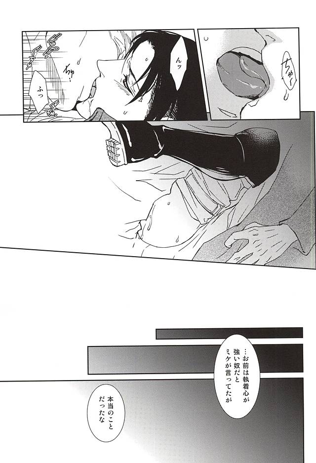 (SPARK10) [sable. (砂河深紅)] Collector (進撃の巨人)