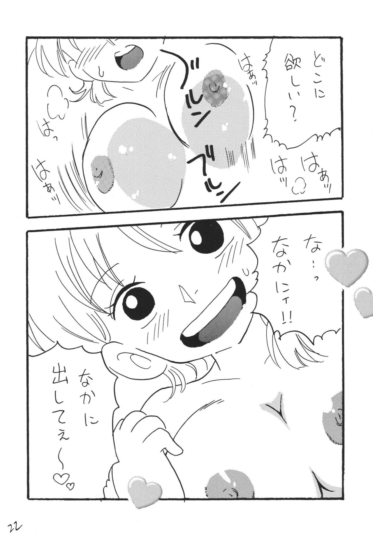 [銀桃堂 (みたさとみ)] XXX (ワンピース) [DL版]