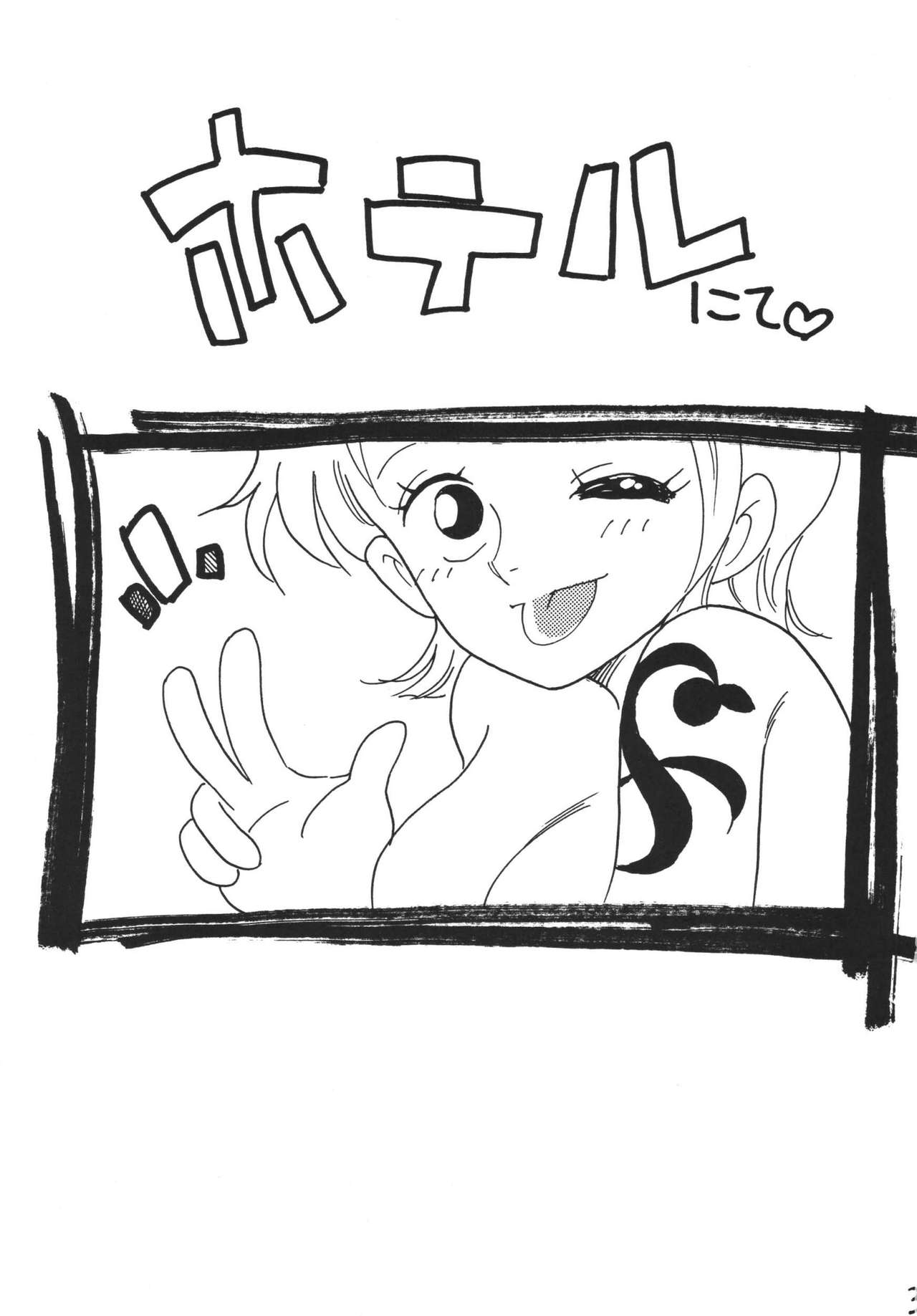 [銀桃堂 (みたさとみ)] XXX (ワンピース) [DL版]