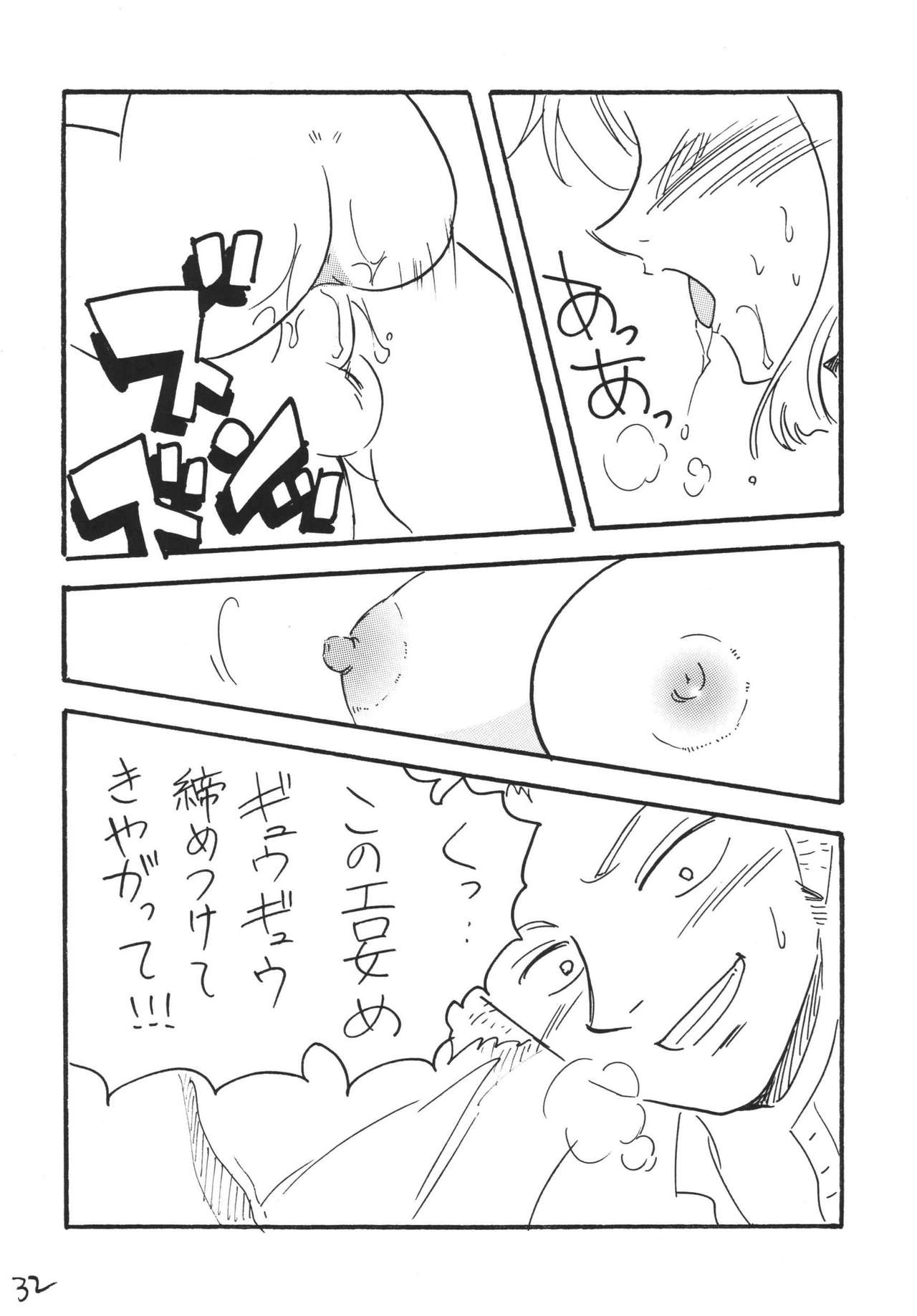 [銀桃堂 (みたさとみ)] XXX (ワンピース) [DL版]