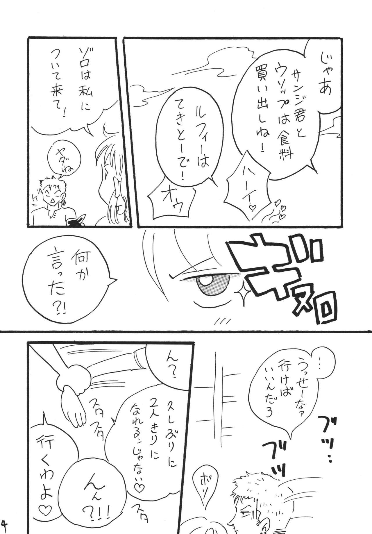 [銀桃堂 (みたさとみ)] XXX (ワンピース) [DL版]