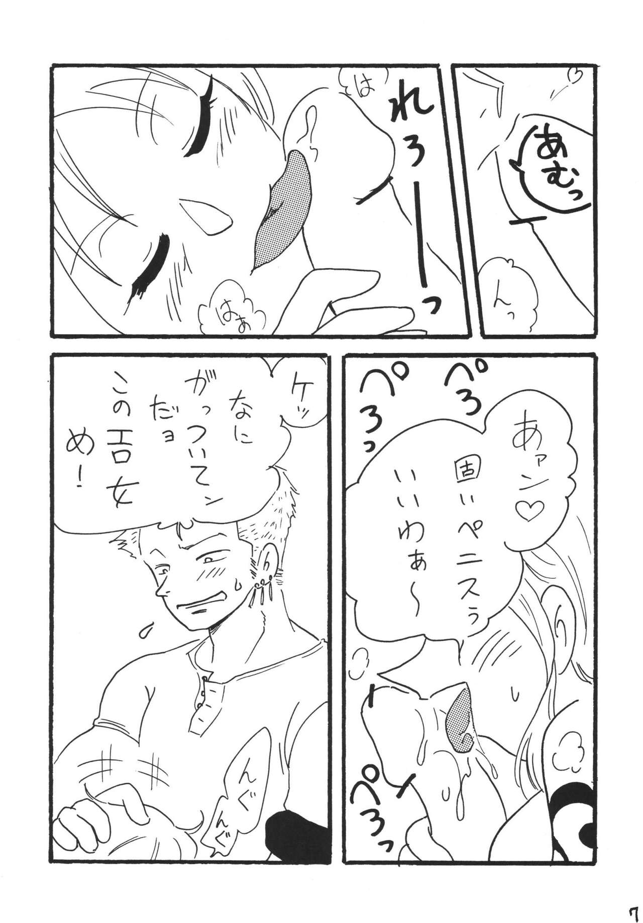 [銀桃堂 (みたさとみ)] XXX (ワンピース) [DL版]