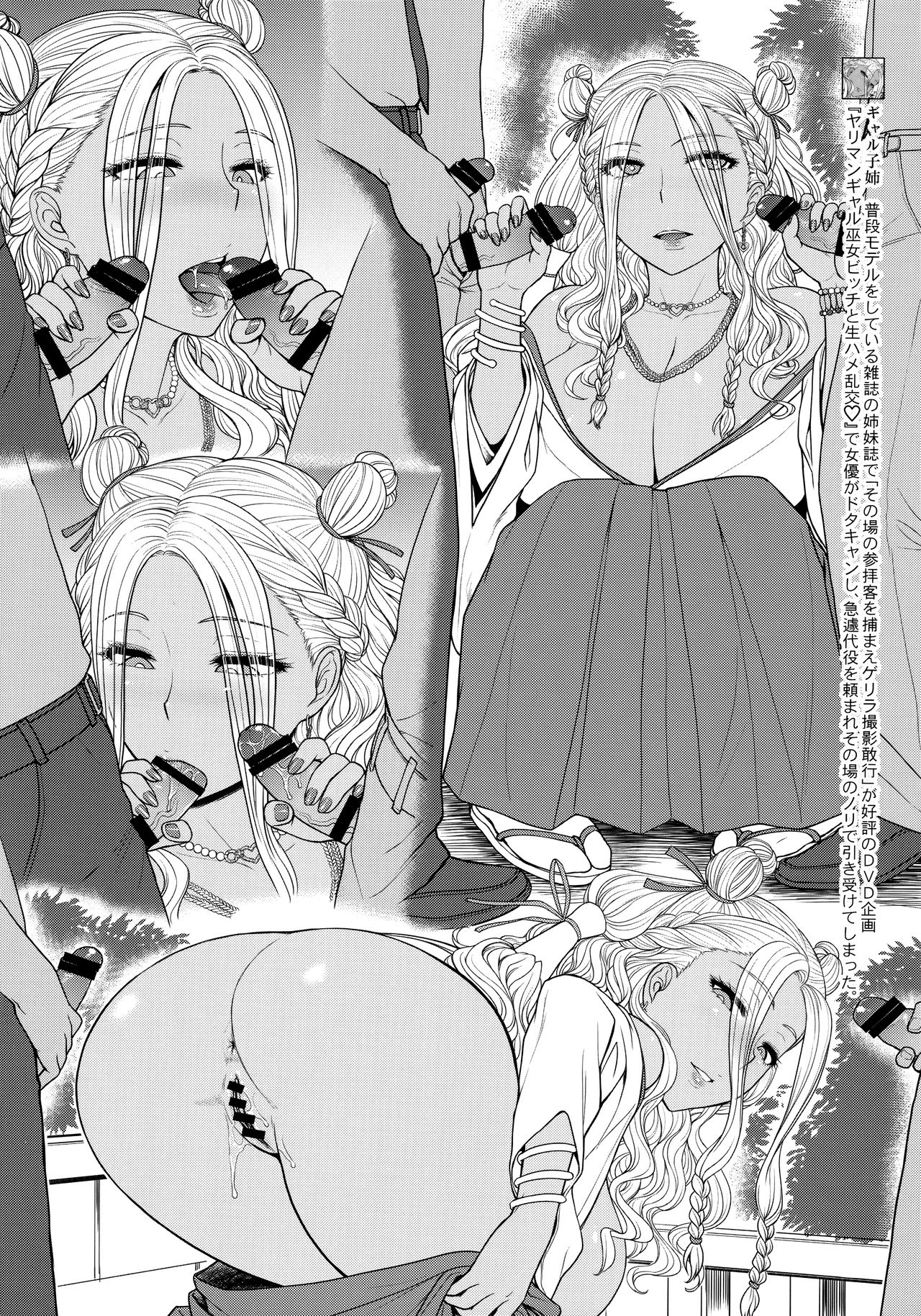 (COMIC1☆10) [新日本ペプシ党 (さんぢぇるまん・猿)] 弱みを握れば肉便器に出来るって本当ですか? (おしえて! ギャル子ちゃん)