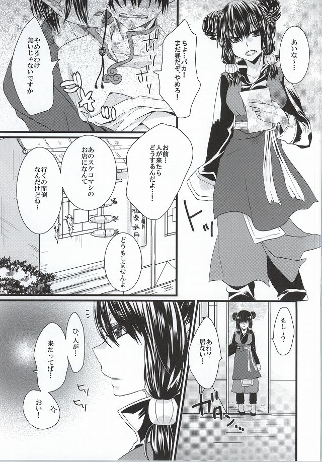 (C87) [Piz (高良きら)] ぜんもんのきょんしー こうもんのきじん (鬼灯の冷徹)