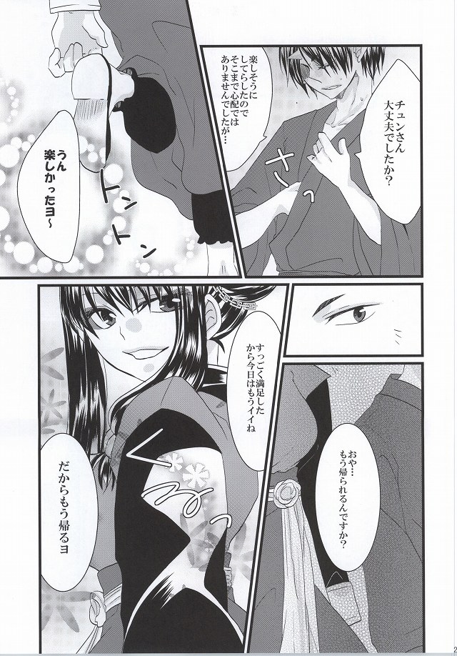 (C87) [Piz (高良きら)] ぜんもんのきょんしー こうもんのきじん (鬼灯の冷徹)