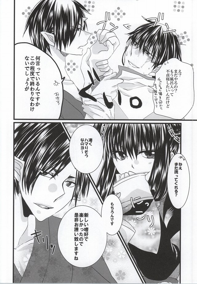 (C87) [Piz (高良きら)] ぜんもんのきょんしー こうもんのきじん (鬼灯の冷徹)