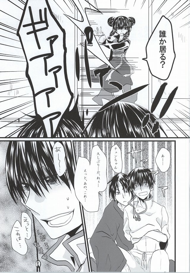 (C87) [Piz (高良きら)] ぜんもんのきょんしー こうもんのきじん (鬼灯の冷徹)