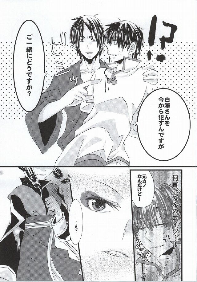 (C87) [Piz (高良きら)] ぜんもんのきょんしー こうもんのきじん (鬼灯の冷徹)