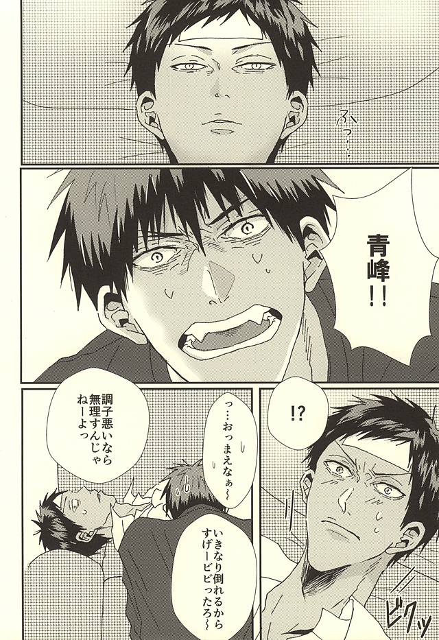 (SPARK10) [NATURAL SALT (sio)] ラブストーリー (黒子のバスケ)