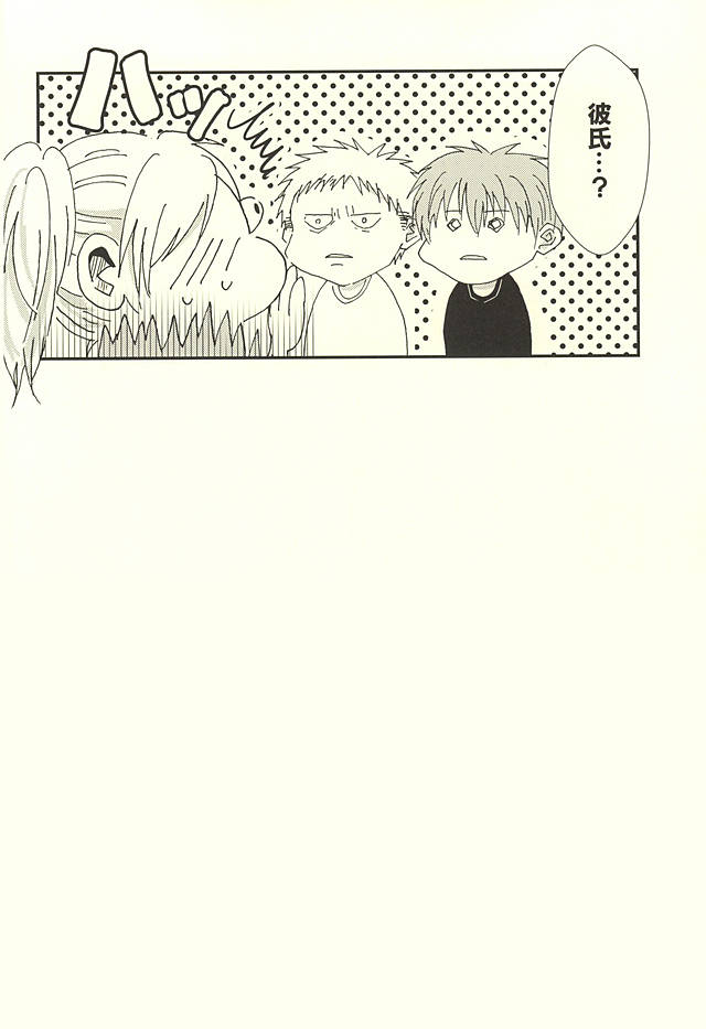 (SPARK10) [NATURAL SALT (sio)] ラブストーリー (黒子のバスケ)