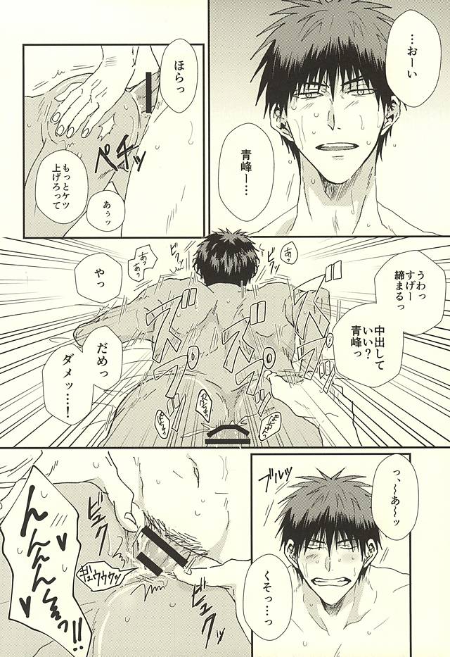 (SPARK10) [NATURAL SALT (sio)] ラブストーリー (黒子のバスケ)