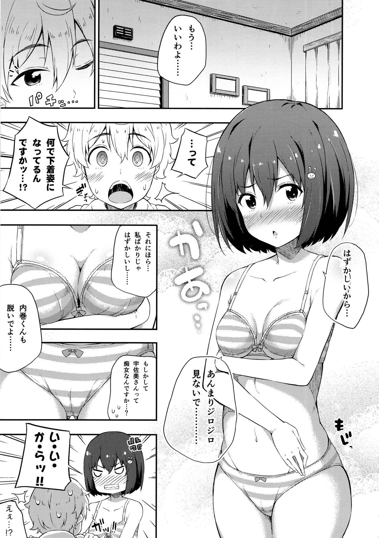 (C90) [ふじ家 (ねくたー)] あの美術部員には問題がある！ (この美術部には問題がある!)