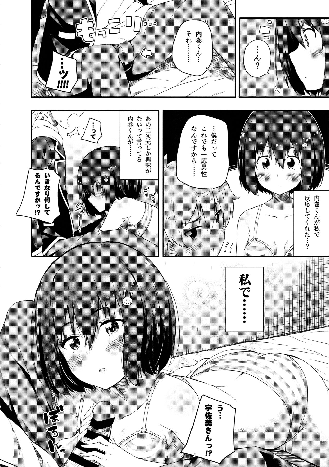 (C90) [ふじ家 (ねくたー)] あの美術部員には問題がある！ (この美術部には問題がある!)