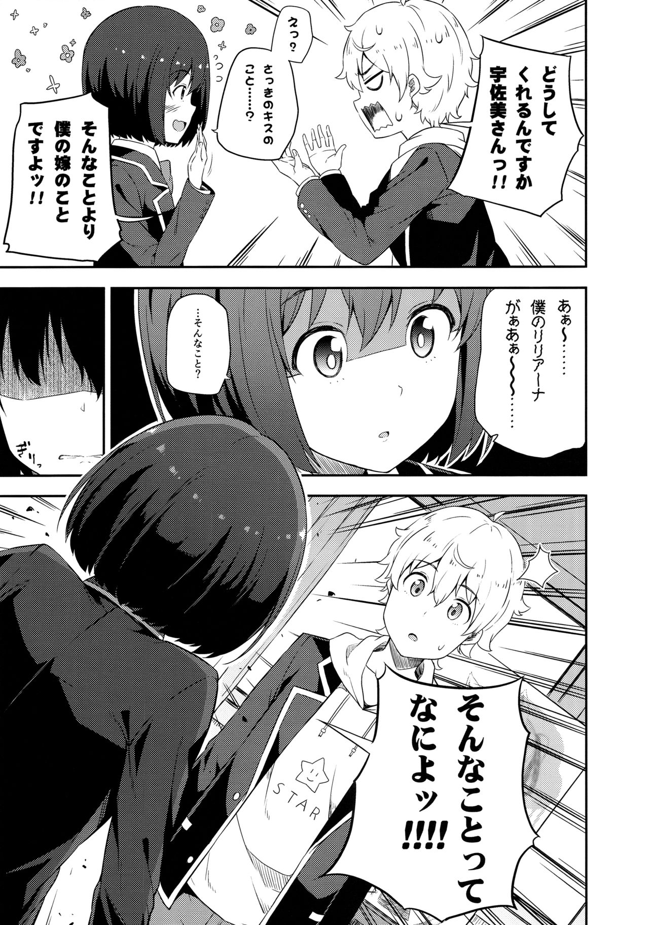 (C90) [ふじ家 (ねくたー)] あの美術部員には問題がある！ (この美術部には問題がある!)