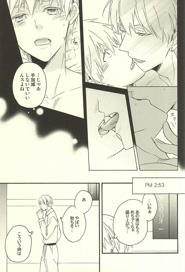 (CC東京136) [宇宙童話 (おたま)] プロポーズ狂想曲 (黒子のバスケ)