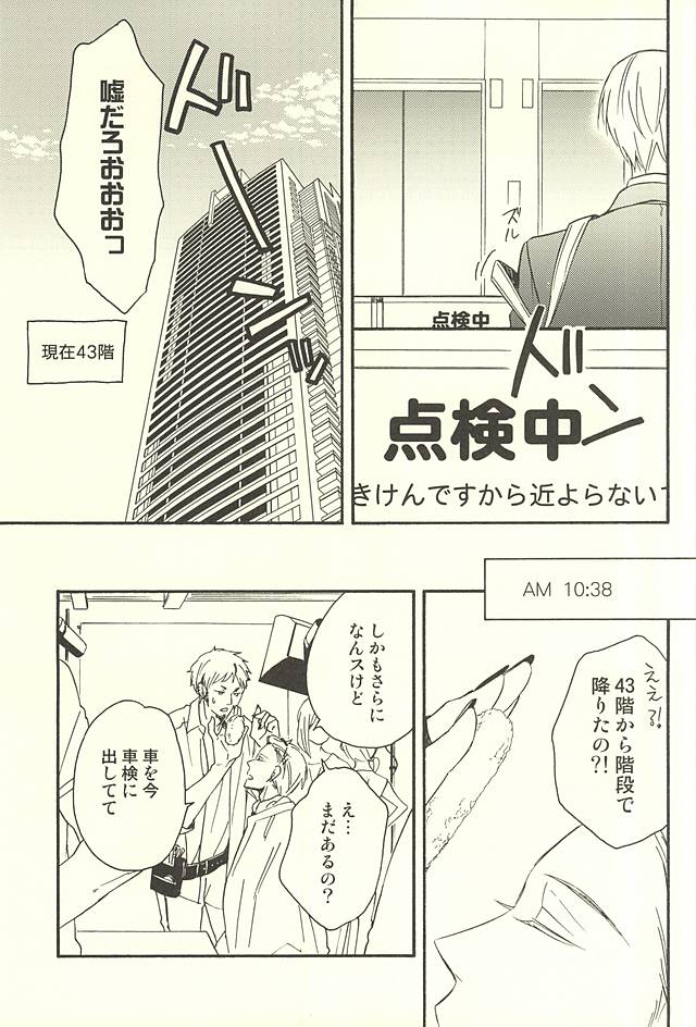 (CC東京136) [宇宙童話 (おたま)] プロポーズ狂想曲 (黒子のバスケ)