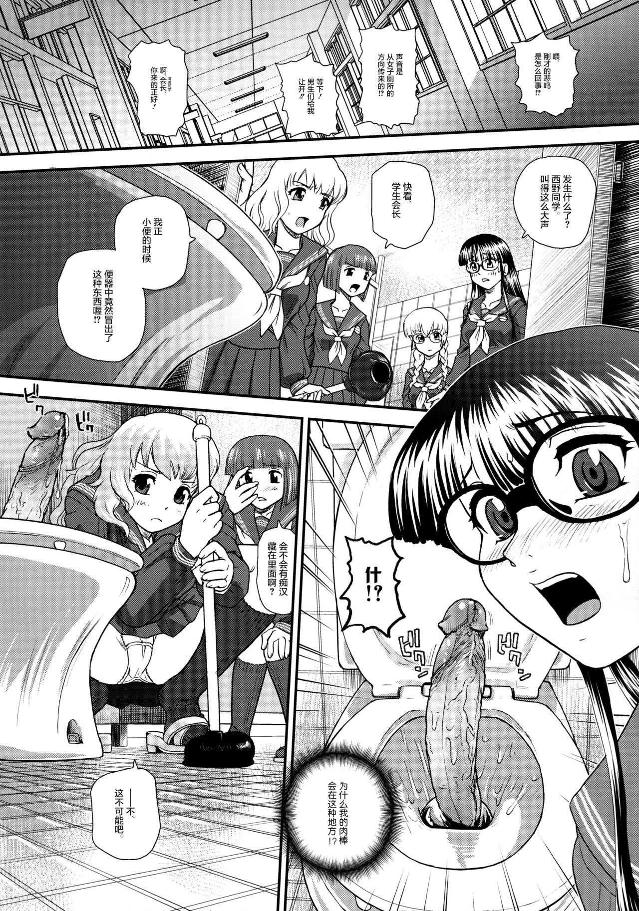 (C80) [BehindMoon (Q)] Phallic Girls 3 [中国翻訳] [無修正]