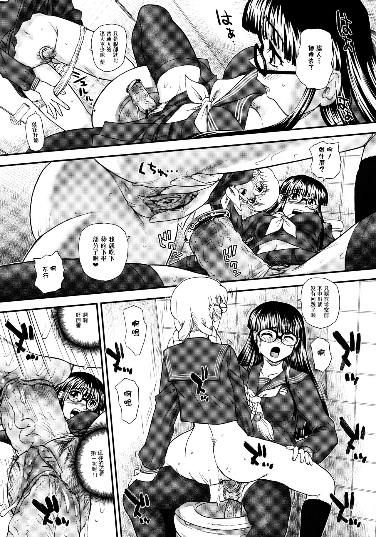 (C80) [BehindMoon (Q)] Phallic Girls 3 [中国翻訳] [無修正]