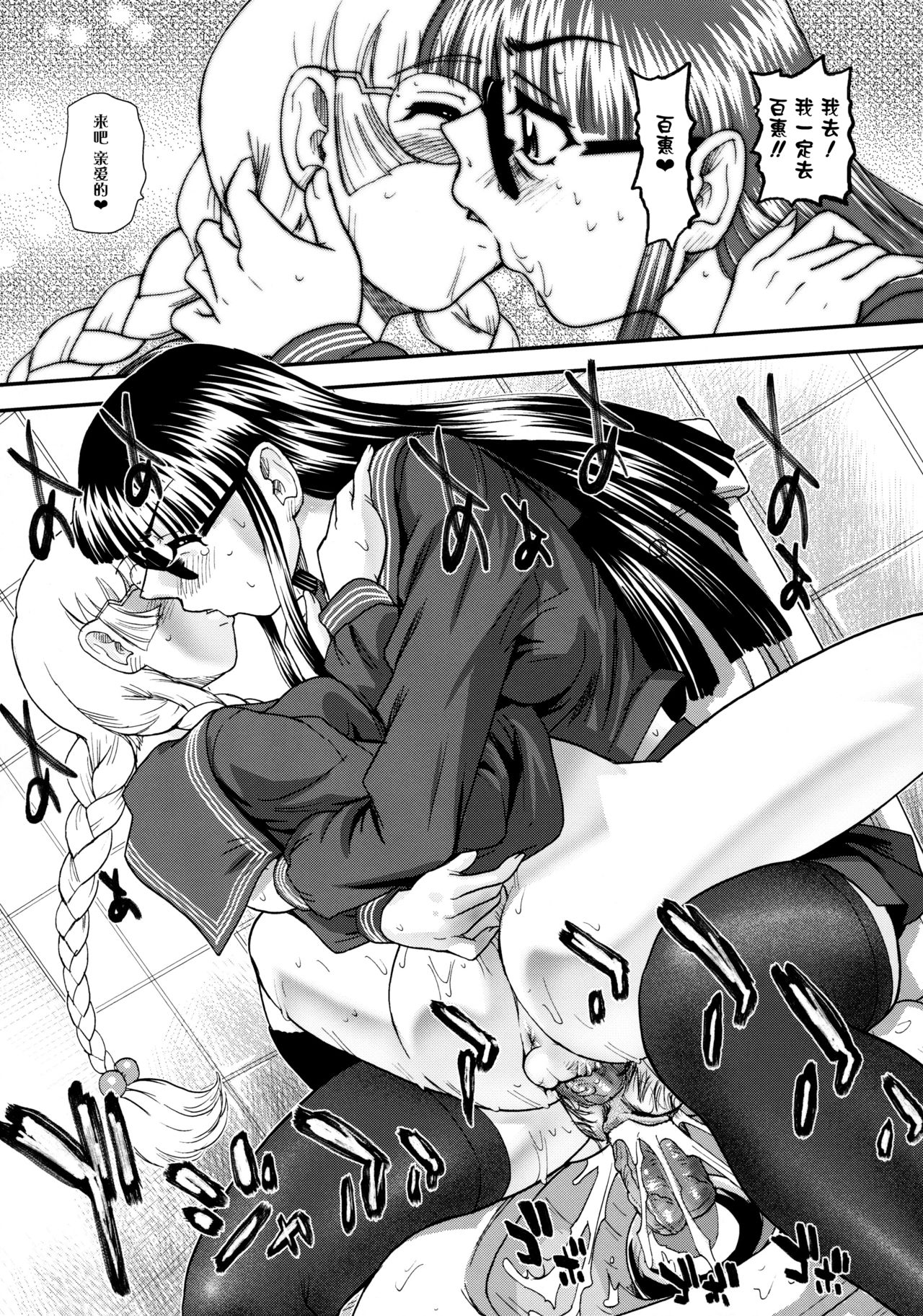 (C80) [BehindMoon (Q)] Phallic Girls 3 [中国翻訳] [無修正]