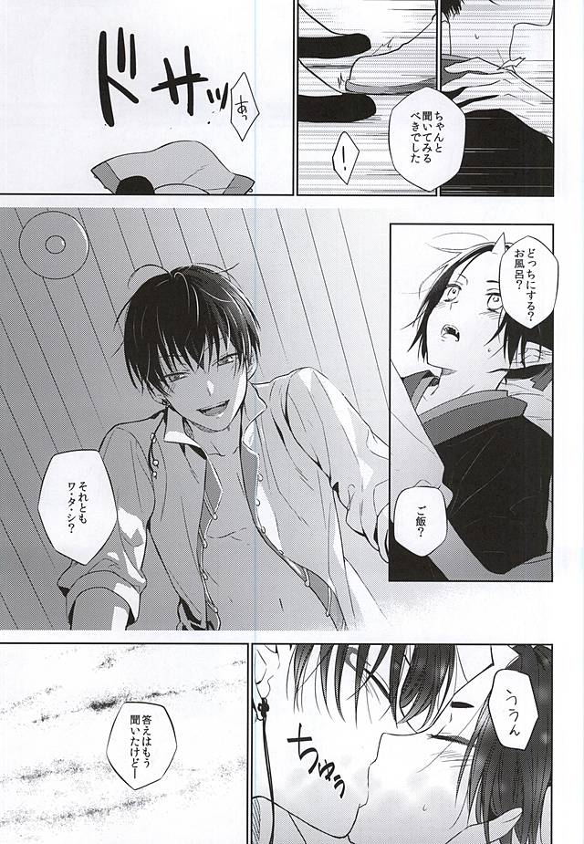 (C88) [TempleK (スプーン)] 恋に師匠なし (鬼灯の冷徹)