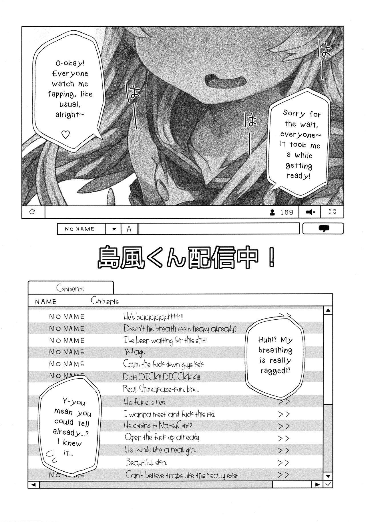 (C88) [すこやかコラーゲン (コラーゲン)] 島風くん配信中！ (艦隊これくしょん -艦これ-) [英訳]