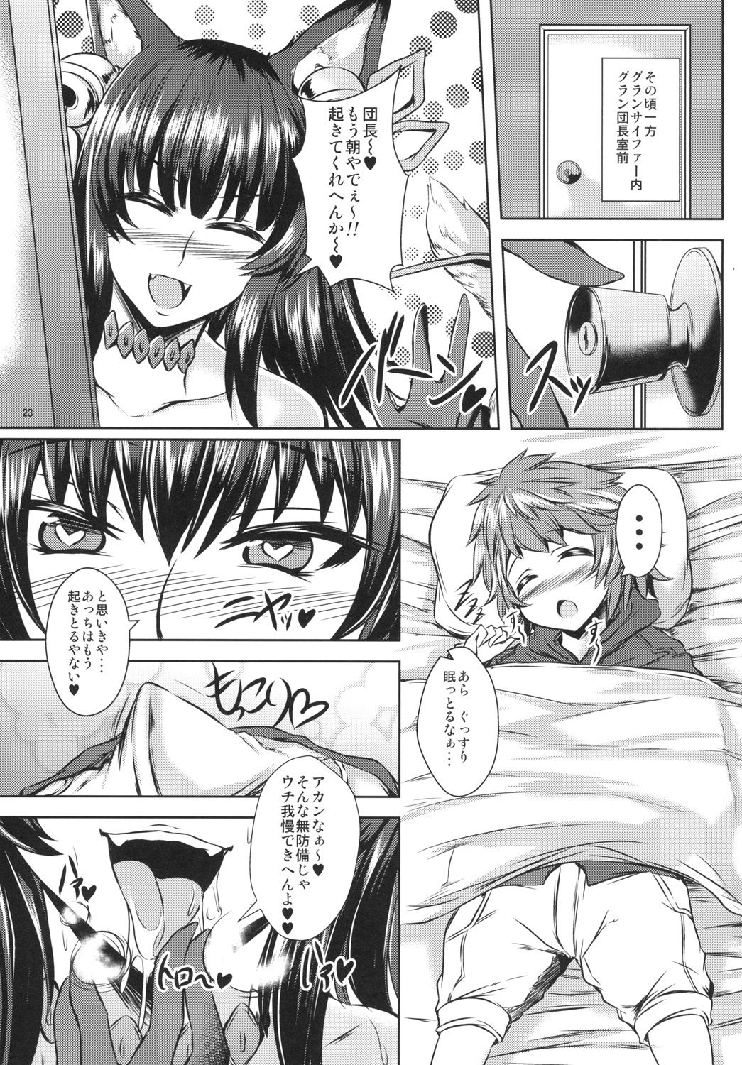 [ゆでのんの (のんのん)] メス♀テラビッチ (グランブルーファンタジー) [DL版]
