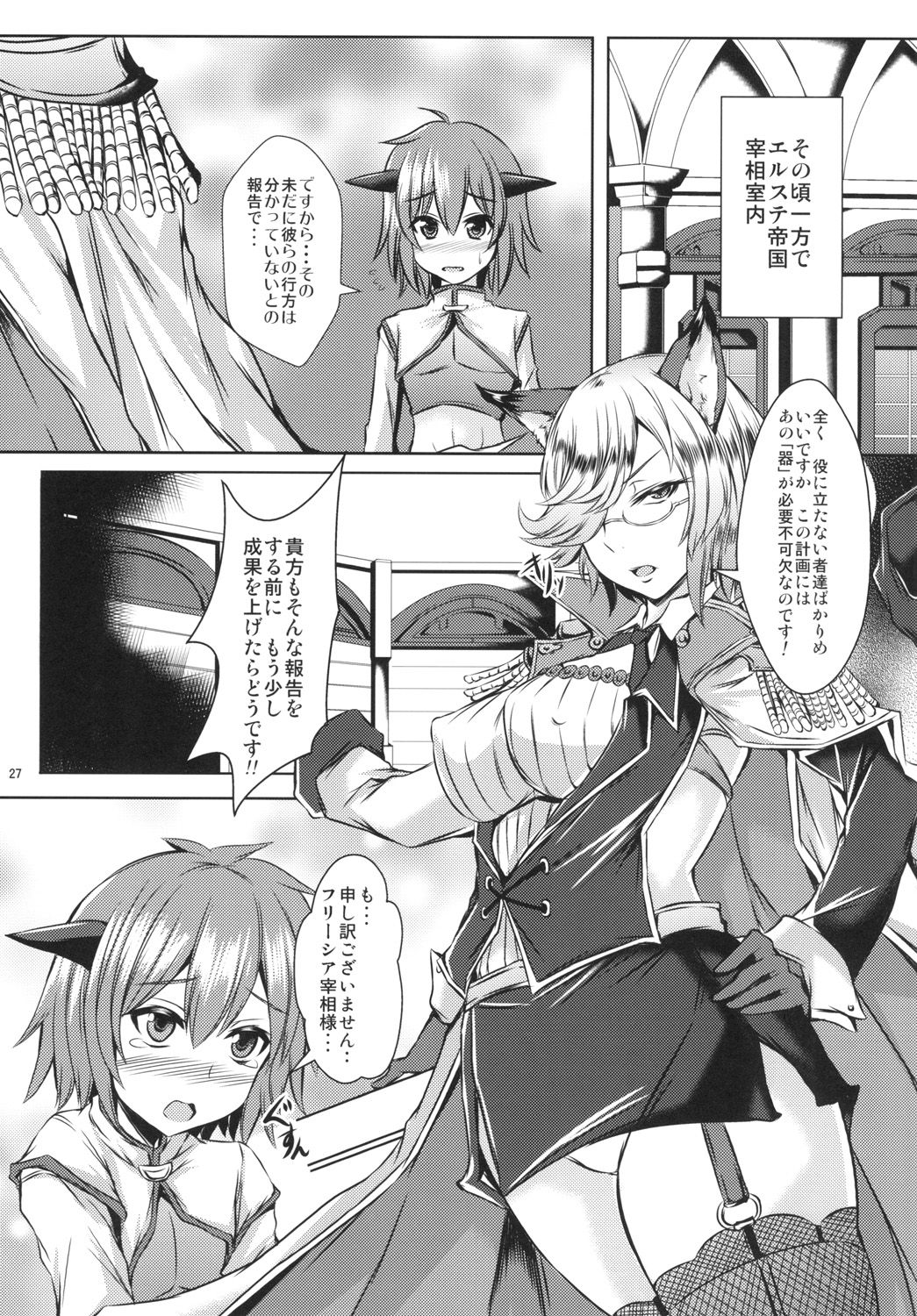 [ゆでのんの (のんのん)] メス♀テラビッチ (グランブルーファンタジー) [DL版]